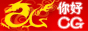 你好CG招才网