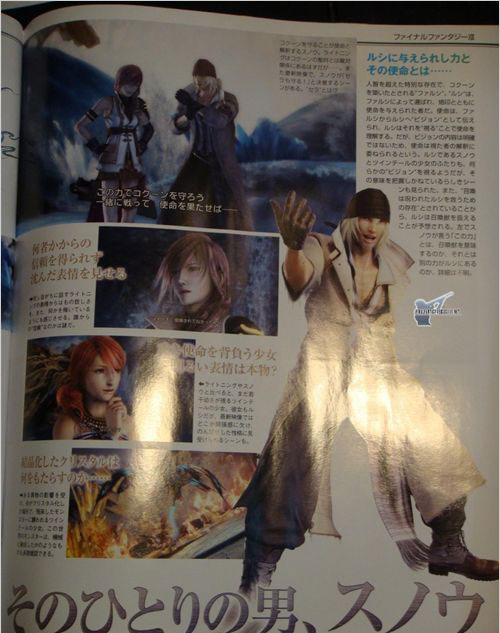 《最终幻想XIII》系列海量新杂志图连看