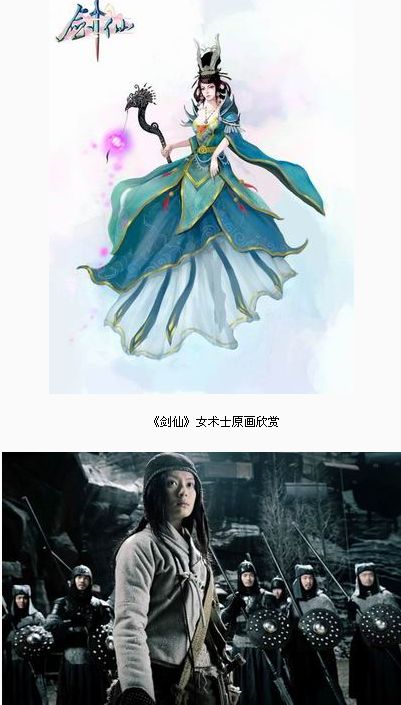 《剑仙》主角之术士 精美原画首次曝光