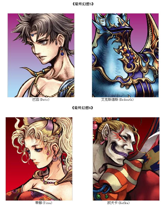 《最终幻想 纷争》全部角色造型头像赏