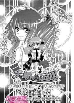  《可爱漫妮》09年1月号 喜庆新年