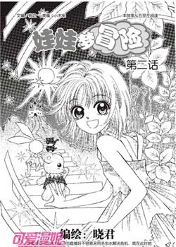  《可爱漫妮》09年1月号 喜庆新年