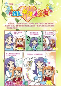  《可爱漫妮》09年1月号 喜庆新年