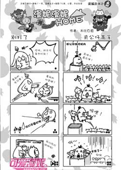  《可爱漫妮》09年1月号 喜庆新年