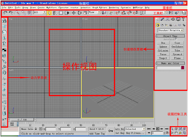 3dmax建模教程：直筒的水杯_webjx.com