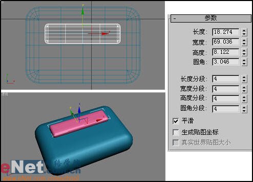 3dmax9.0教程：打造真实的传呼机
