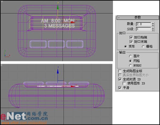 3dmax9.0教程：打造真实的传呼机