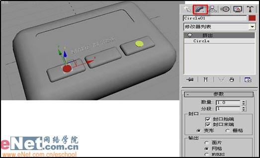 3dmax9.0教程：打造真实的传呼机