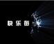 利用插件的粒子系统做文字