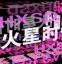 内置插件制作三维立体空间文字盒子特效