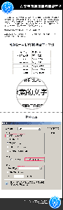 Illustrator中无锯齿清晰文字设置方法