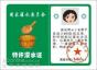 Coreldraw教程：制作论坛灌水证