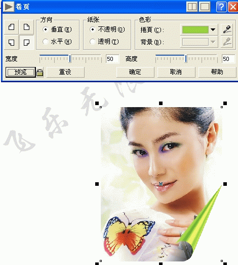 怎样使位图在CorelDRAW中没有背景色