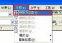 Coreldraw“轮廓笔”注意事项