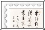 Coreldraw设计应用之邮票制作