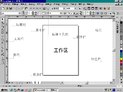 用 Corel DRAW 制作设计图-01