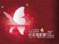 第11届台北电影节开幕 演绎蝴蝶与熊的相遇
