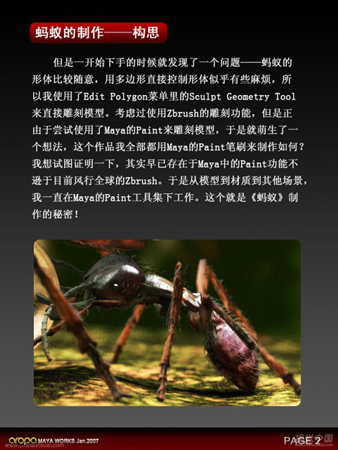 3D静帧《蚂蚁》制作剖析