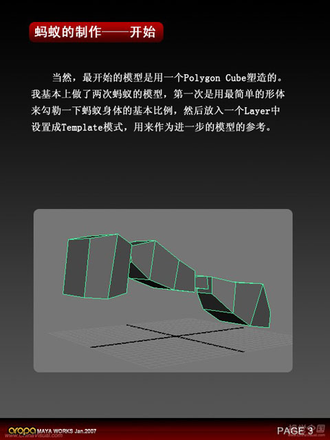 3D静帧《蚂蚁》制作剖析