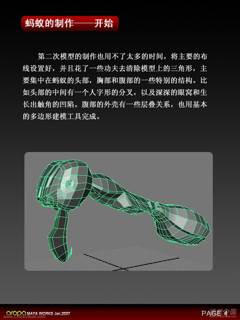 3D静帧《蚂蚁》制作剖析
