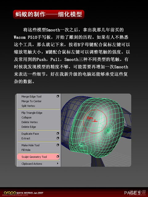 3D静帧《蚂蚁》制作剖析