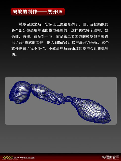 3D静帧《蚂蚁》制作剖析