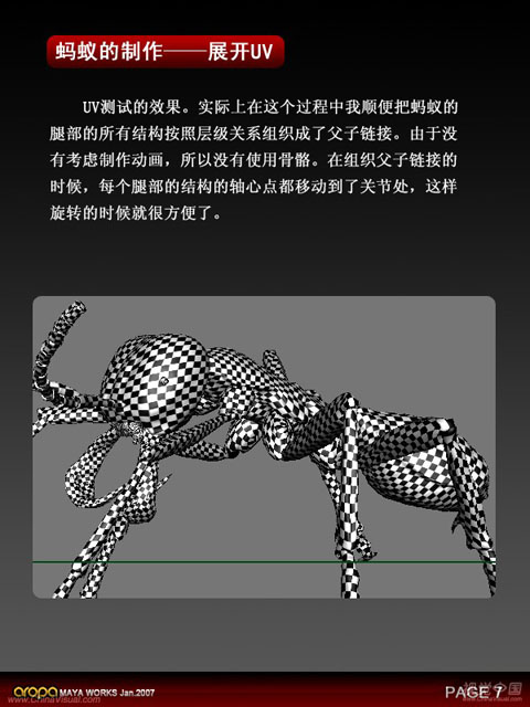 3D静帧《蚂蚁》制作剖析