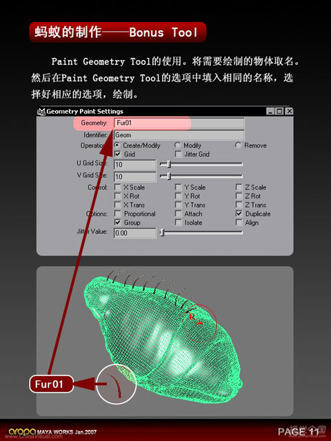 3D静帧《蚂蚁》制作剖析