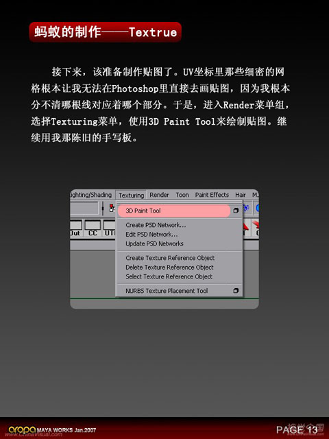 3D静帧《蚂蚁》制作剖析
