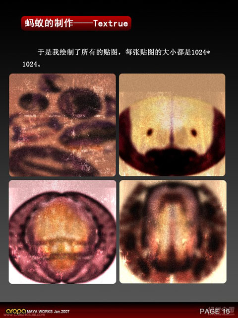 3D静帧《蚂蚁》制作剖析