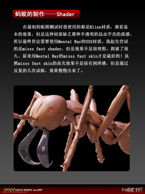 3D静帧《蚂蚁》制作剖析
