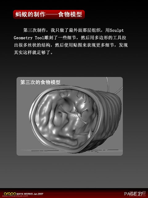 昆虫质感—3D静帧《蚂蚁》制作剖析