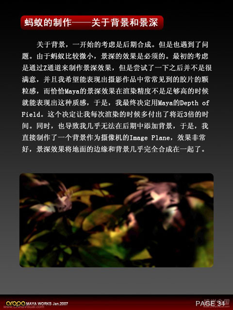 昆虫质感—3D静帧《蚂蚁》制作剖析