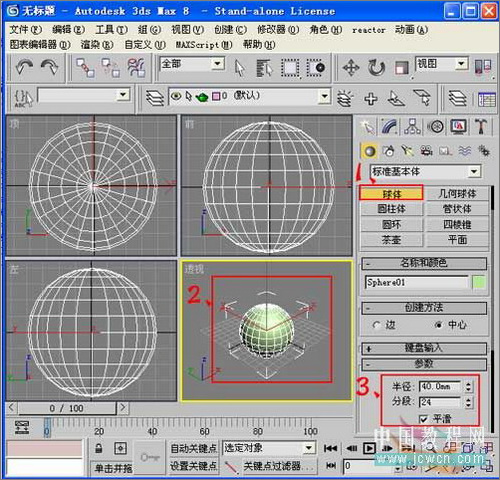 3DS MAX毛发修改器制作逼真仙人球 3DS MAX毛发修改器制作逼真仙人球