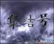 用3dmax制作简单的波浪文字效果