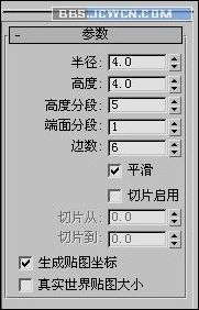 3ds MAX教程：大型坦克建模完整版