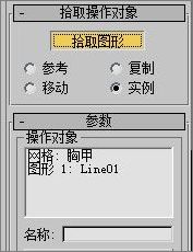 3DS Max制作《血精灵盗贼》教程