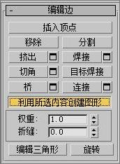 3DS Max制作《血精灵盗贼》教程