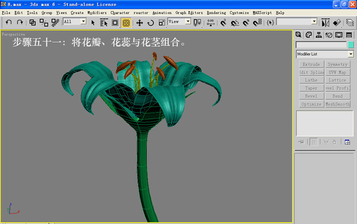 用3D做鲜花教程