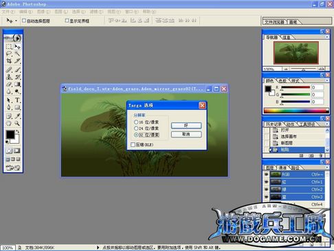 3dsmax制作游戏场景中植物教程
