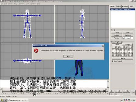 CS游戏人物模型制作Maya教程