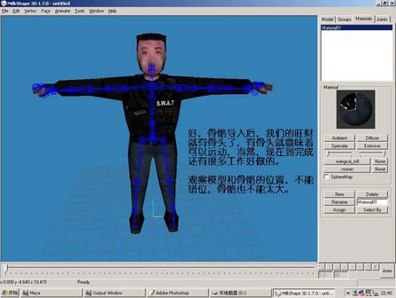 CS游戏人物模型制作Maya教程