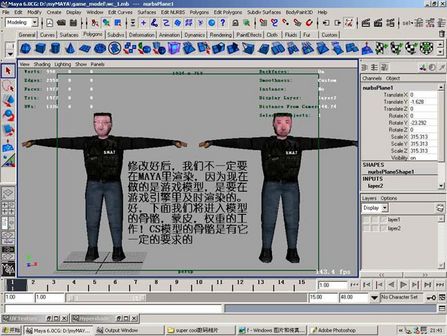 CS游戏人物模型制作Maya教程
