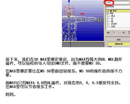 CS游戏人物模型制作Maya教程