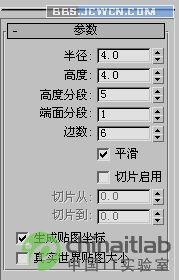 3D大型坦克建模教程