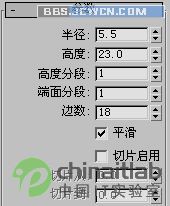 3D大型坦克建模教程