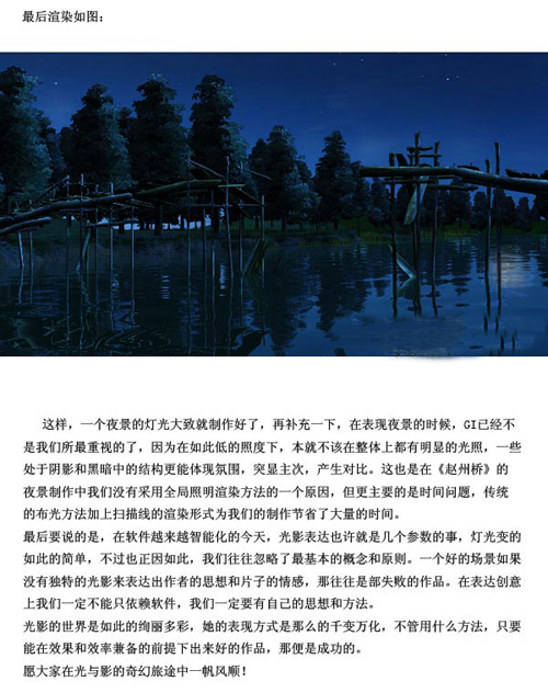 3DMAX精彩客厅空间表现教程