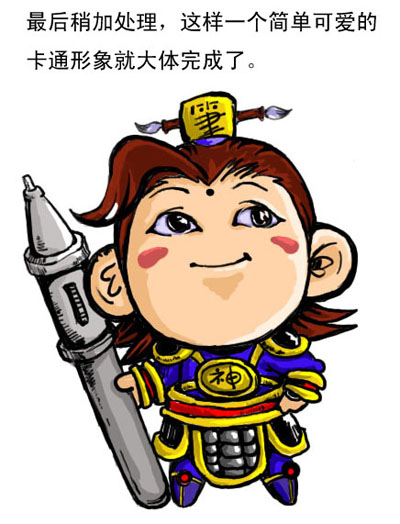 Photoshop cs3—卡通形象设计设计小教程