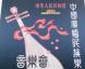 陈汉民教授从教50年设计作品展 三