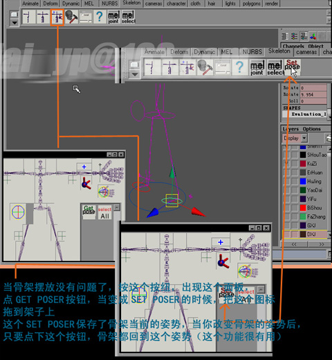 maya角色动画制作